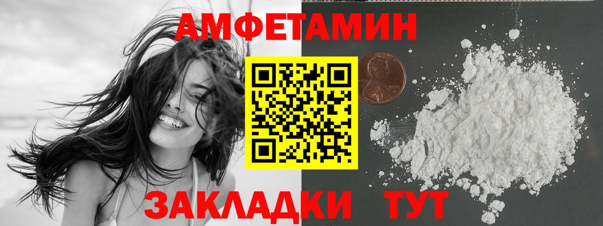 Амфетамин 98% Амурск