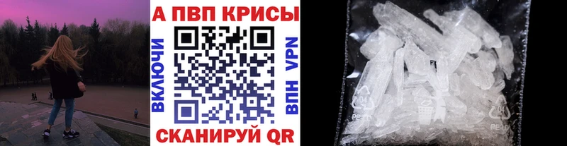 купить наркотик  Амурск  A PVP мука 
