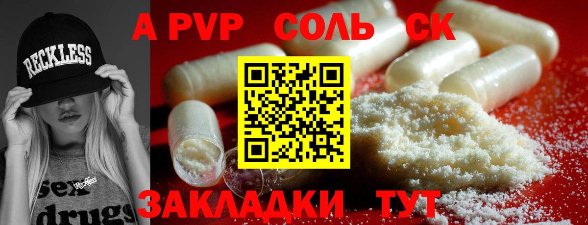 Alpha-PVP VHQ Амурск
