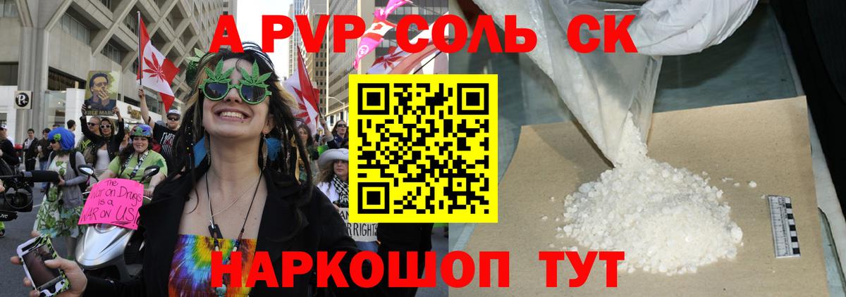 Альфа ПВП СК  как найти закладки  Амурск  Вход с VPN  А ПВП крисы CK  APVP Crystall 