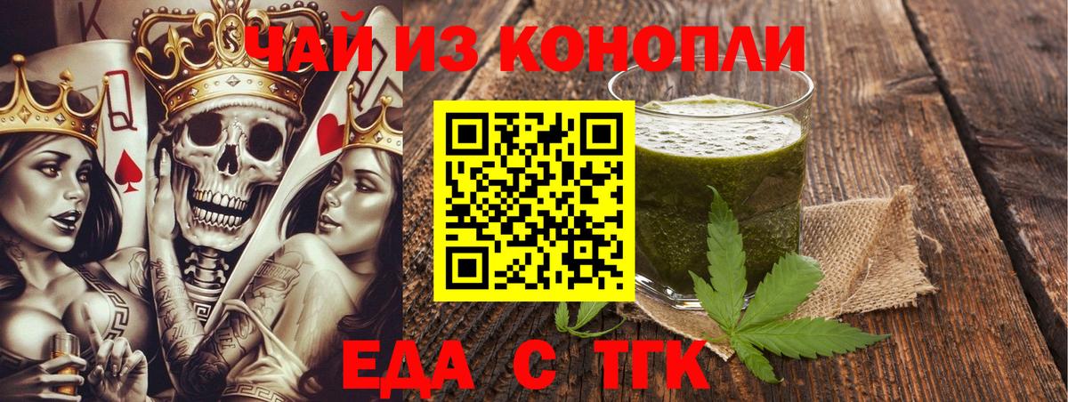Амурск  Печенье с ТГК марихуана  Вход с VPN 