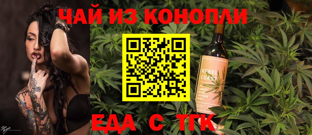 Canna-Cookies конопля Амурск