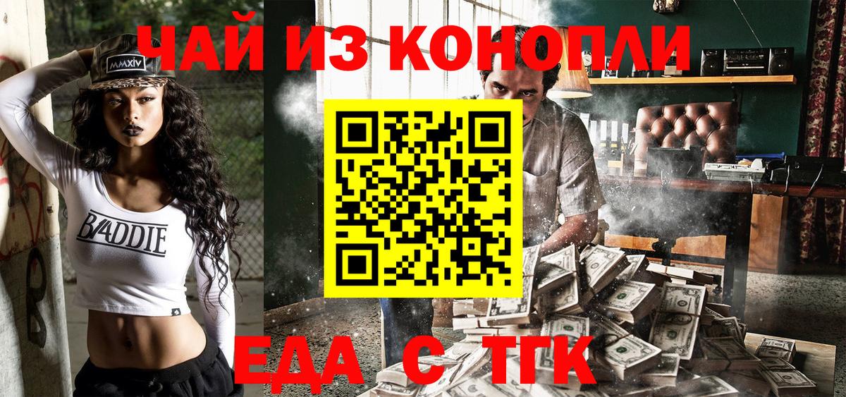 Амурск  Canna-Cookies конопля  Вход с VPN 