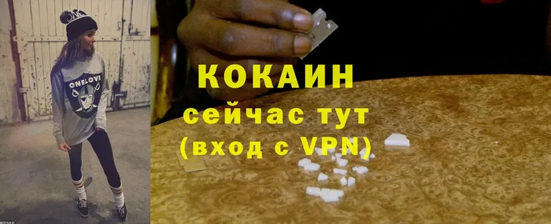 Cocaine 98%  дарнет шоп  Амурск 