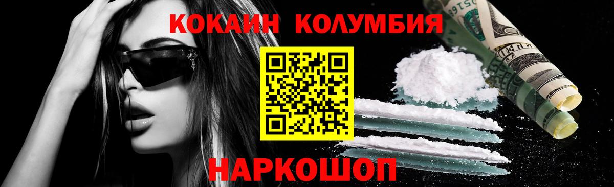 КОКАИН Перу Амурск