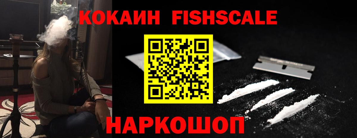 КОКАИН  Вход с VPN  Cocaine 98%  Амурск  Кокаин Колумбийский 
