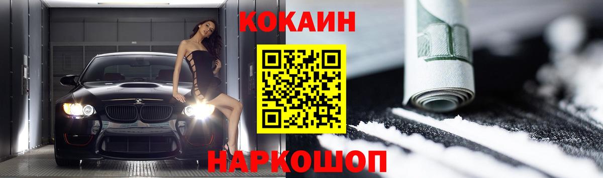 Кокаин  Амурск  COCAIN 99% 