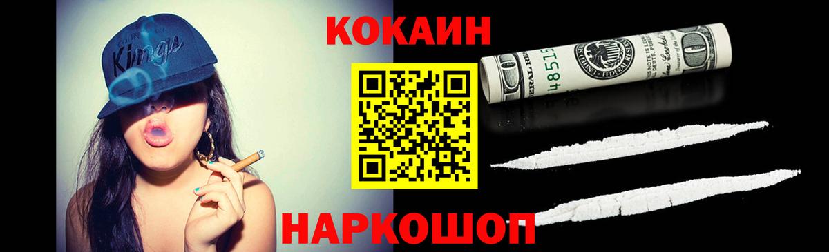 COCAIN 99%  Вход с VPN  Амурск  Кокаин Эквадор 