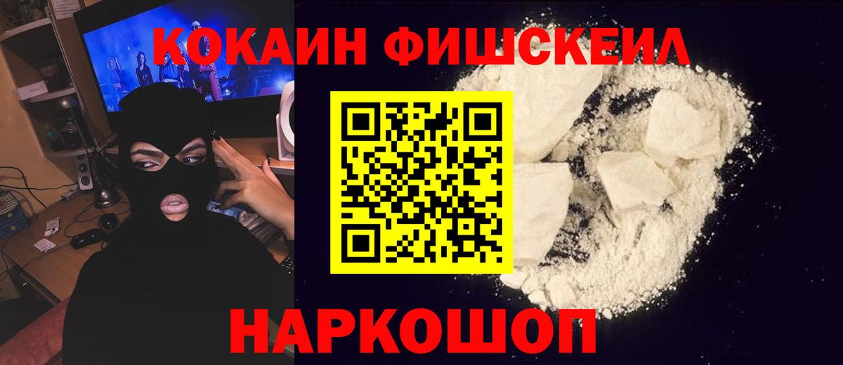 Кокаин 99% Амурск