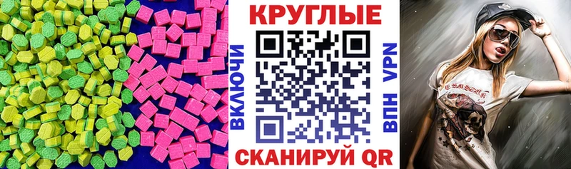 Ecstasy таблы  Амурск 