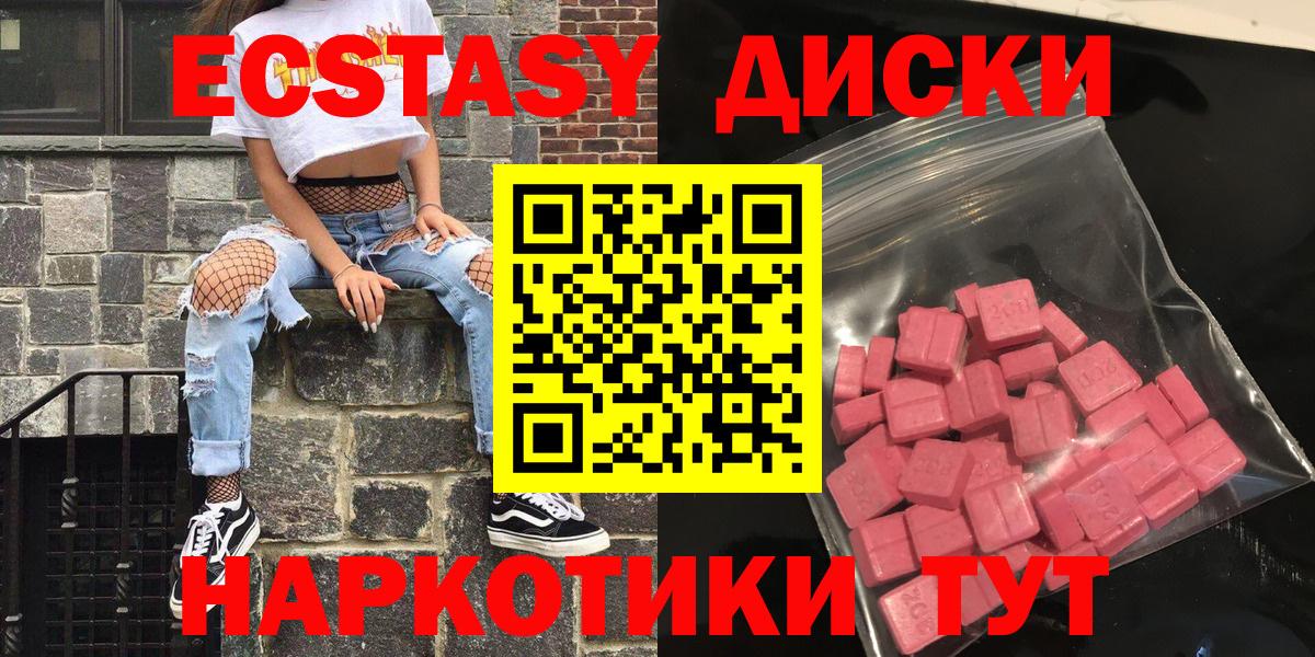 Амурск  где купить наркоту  Экстази louis Vuitton  XTC  Вход с VPN  Экстази 250 мг 