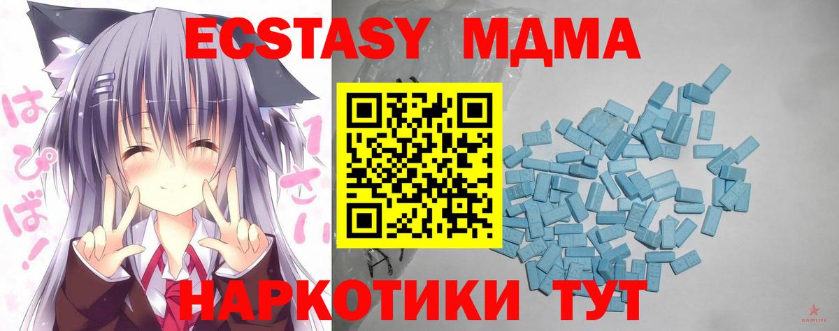 Экстази круглые  Вход с VPN  Амурск  Ecstasy  ЭКСТАЗИ 99% 