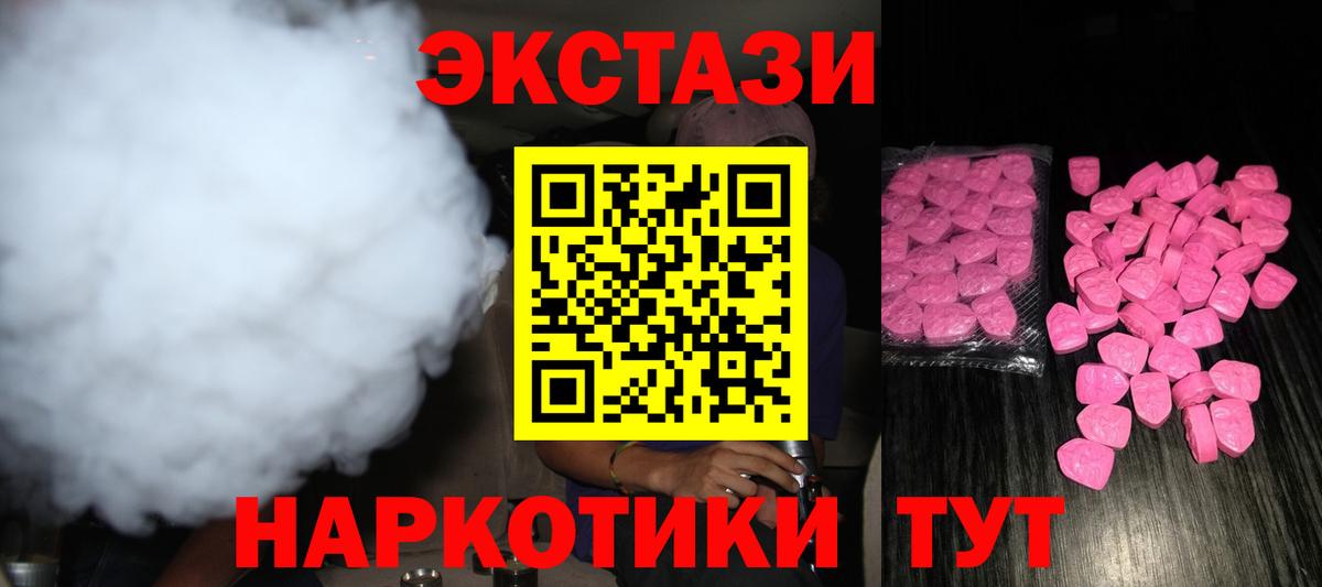 mega онион  ЭКСТАЗИ Дубай  Амурск  Ecstasy ешки 