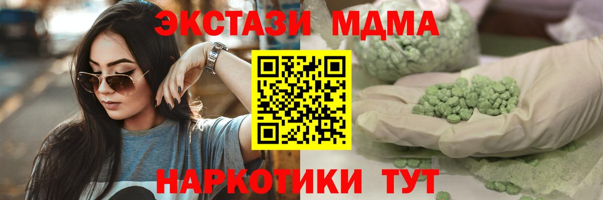 ЭКСТАЗИ таблы Амурск