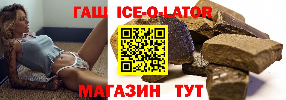 Гашиш Изолятор Амурск