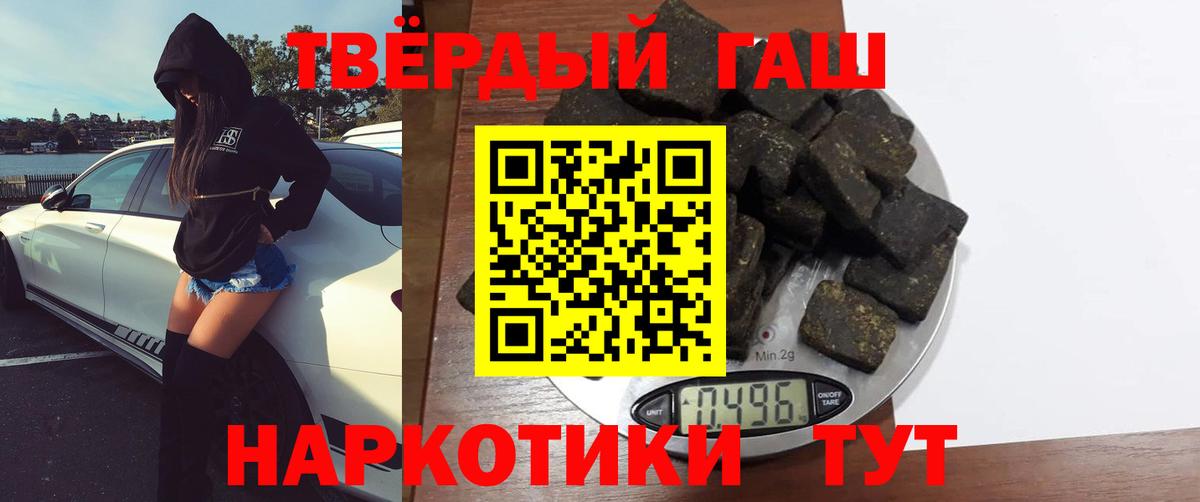 Гашиш убойный Амурск