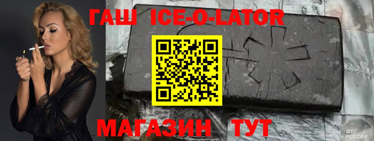 Амурск  ГАШ VHQ  Гашик  Вход с VPN  Гашиш 40% ТГК 