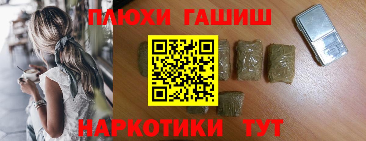 ГАШИШ Premium  ГАШИШ гашик  Вход с VPN  Амурск 