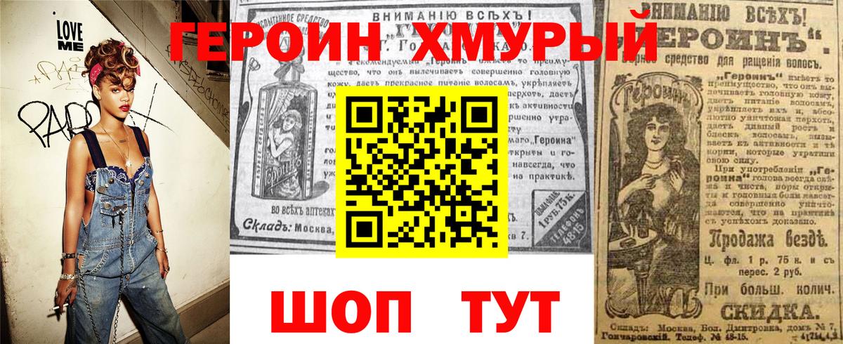 Героин афганец Амурск