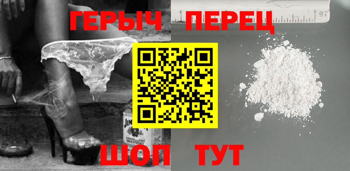 Амурск  ГЕРОИН  Вход с VPN  ГЕРОИН Heroin 
