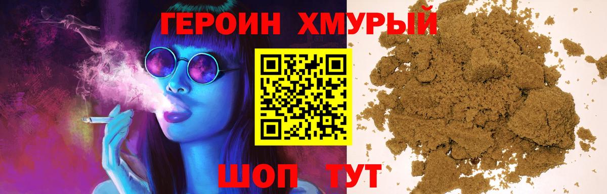 Амурск  Перец  Вход с VPN  ГЕРОИН хмурый 
