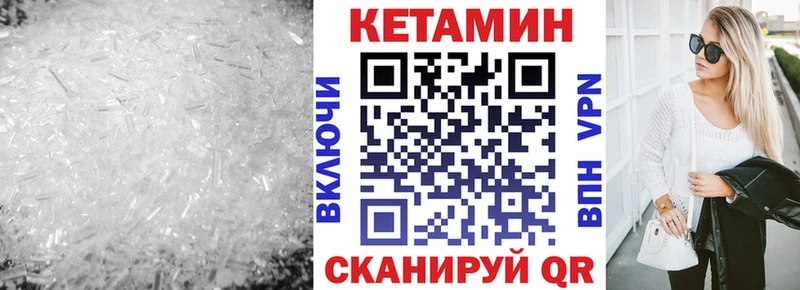 Кетамин VHQ  сколько стоит  Амурск 