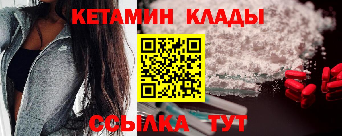 Амурск  мега вход  Вход с VPN  Кетамин VHQ  КЕТАМИН ketamine 