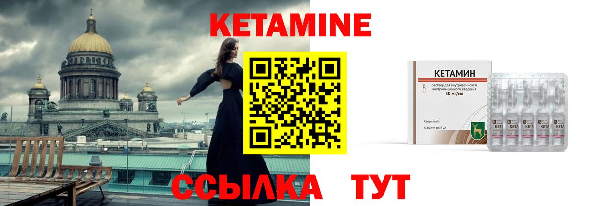Амурск  КЕТАМИН VHQ  Вход с VPN 