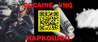 альфа пвп VHQ Абинск