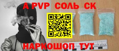 альфа пвп VHQ Абинск