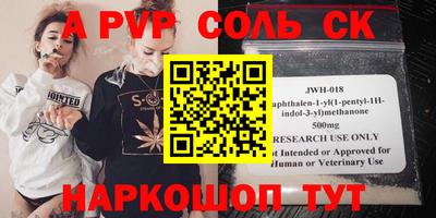 альфа пвп VHQ Абинск