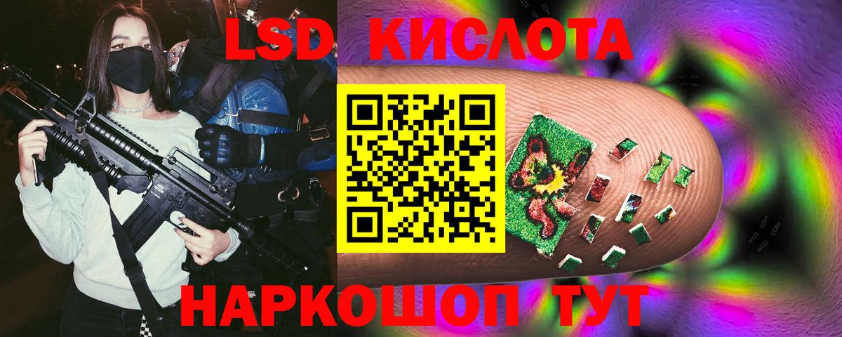 Лсд 25 экстази ecstasy  ЛСД экстази ecstasy  Амурск  Кислота  Вход с VPN 