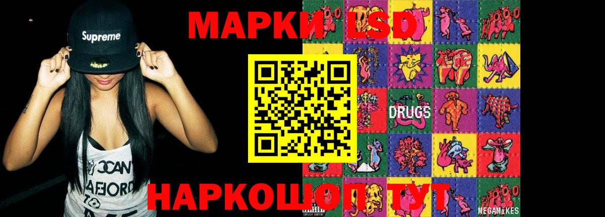 ЛСД экстази ecstasy Амурск