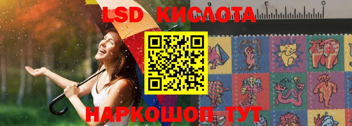 ЛСД экстази кислота  LSD-25 экстази ecstasy  Вход с VPN  Амурск 