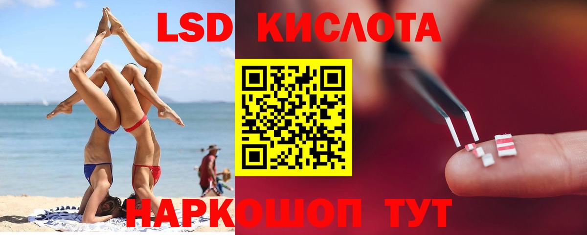 LSD-25 экстази кислота Амурск