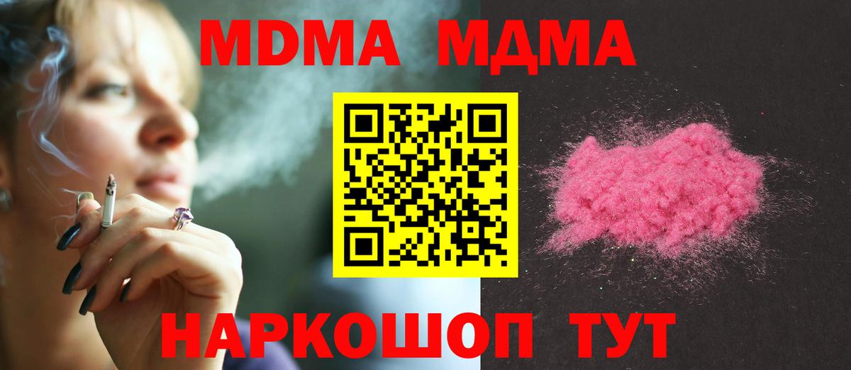 МДМА  MDMA Molly  Вход с VPN  Амурск  MDMA кристаллы 