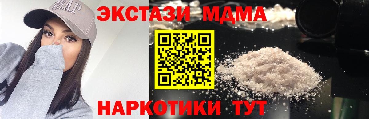 MDMA  Вход с VPN  Амурск  MDMA кристаллы  MDMA Molly 