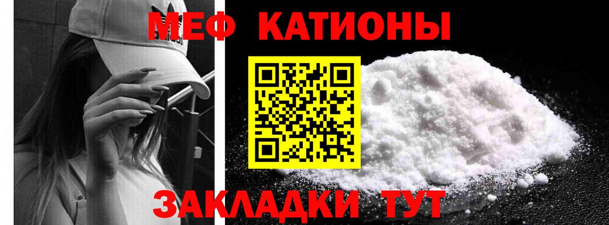 Меф Амурск