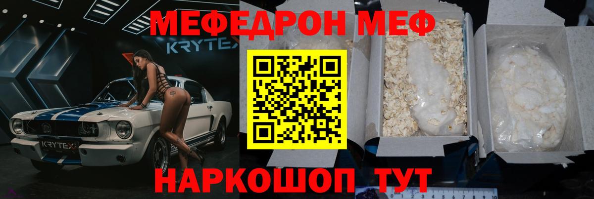 Мефедрон mephedrone  Мефедрон мяу мяу  Мефедрон  Амурск  Меф 