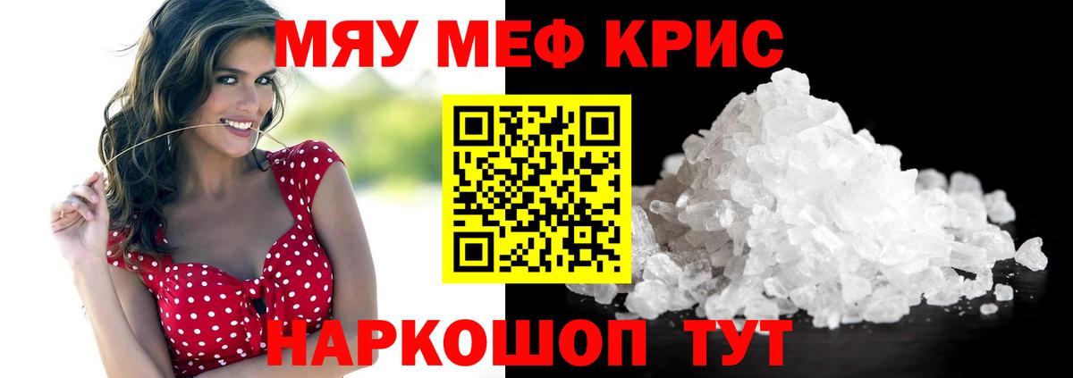Мефедрон мука Амурск