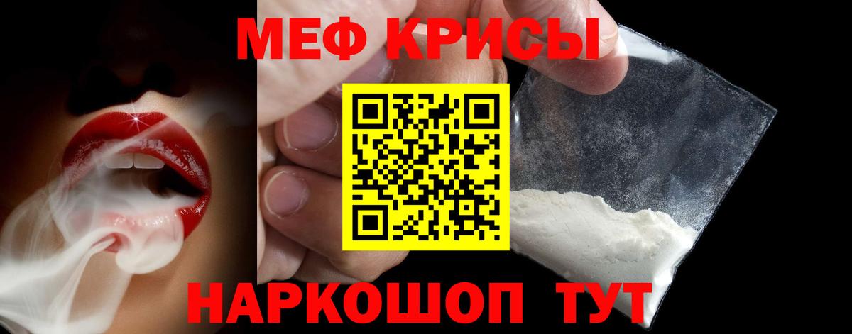 МЕФ  Меф  Амурск  МЯУ-МЯУ мука  Вход с VPN 
