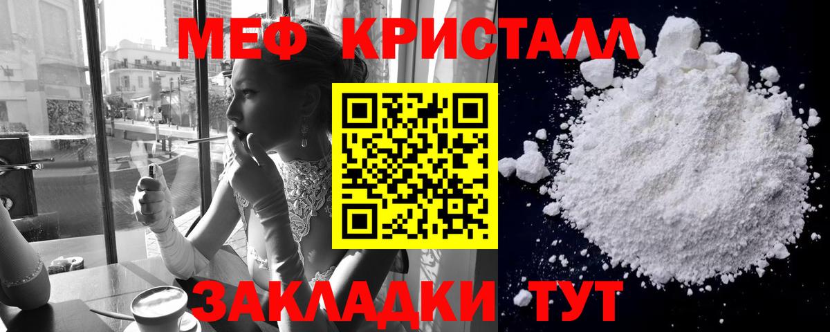 МЯУ-МЯУ  МЯУ-МЯУ mephedrone  Амурск  МЯУ-МЯУ  Меф мука  Вход с VPN 
