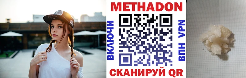 Метадон VHQ Амурск