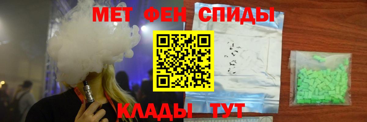 Первитин винт  Метамфетамин  Амурск 