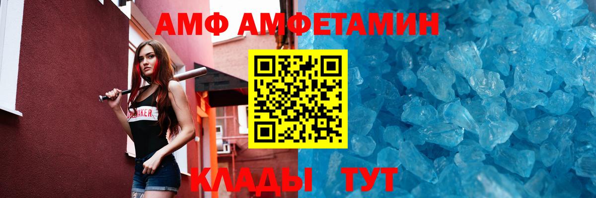 МЕТАМФЕТАМИН Methamphetamine Амурск