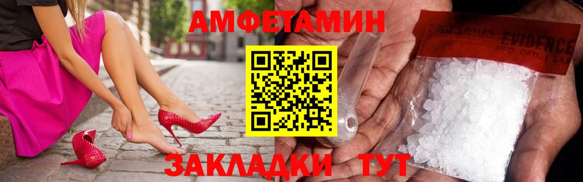 Амурск  Метамфетамин  Вход с VPN  МЕТАМФЕТАМИН пудра 