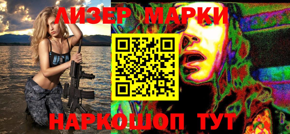 Марки NBOMe 1,5мг Амурск