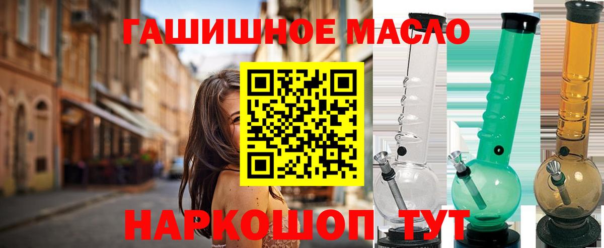 дарнет шоп  Вход с VPN  Амурск  ТГК THC oil 