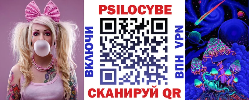 Галлюциногенные грибы мицелий  купить наркоту  МЕГА маркетплейс  Амурск 