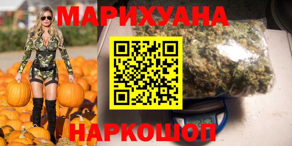 Бошки Шишки гибрид Амурск
